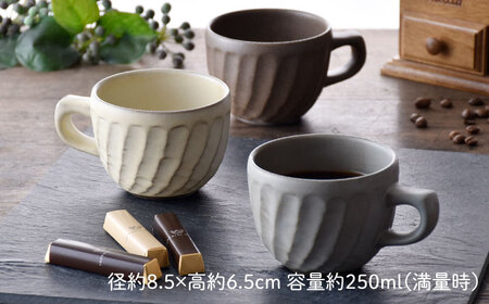 【波佐見焼】窯変 ねじり鎬 マグカップ 3色セット 湯呑み コーヒーカップ 食器 皿【ROXY】[SB166] 波佐見焼