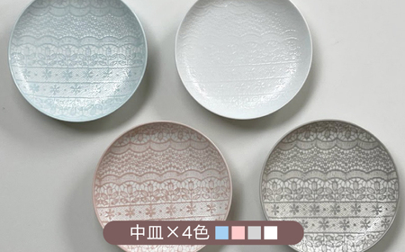 【波佐見焼】チュールレース 中皿 4点セット 丸皿 器 食器【陶芸ゆたか】[VA113] 波佐見焼