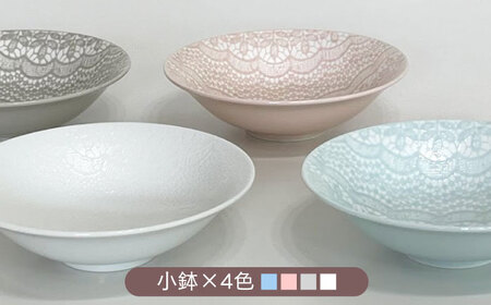 【波佐見焼】チュールレース 小鉢 4点セット 器 食器 皿【陶芸ゆたか】[VA114] 波佐見焼