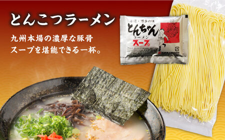 【九州3種食べ比べ】ラーメン 18食 セット スープ付き 半生麺 / ラーメン らーめん 麺 とんこつ あごだし 鴨 食べ比べ 個包装 / 南島原市 / ふるさと企画 [SBA040] 豚骨ラーメン あご出汁ラーメン かもラーメン 拉麺 ら-めん