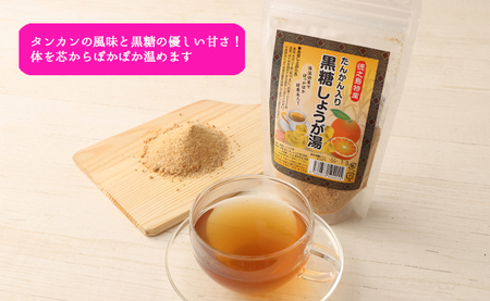 【鹿児島県徳之島特産】 たんかん入り黒糖しょうが湯 4袋セット 4袋(140g×4）計560g たんかん 黒糖 しょうが湯 生姜 AT-26-N