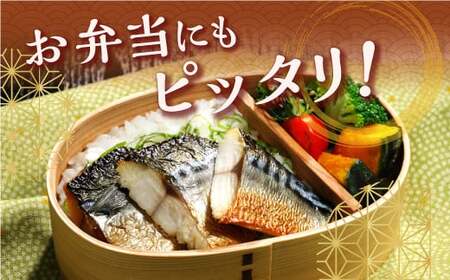 レンジで焼さば 12枚入り（フィレ二分割）_T011-1531
