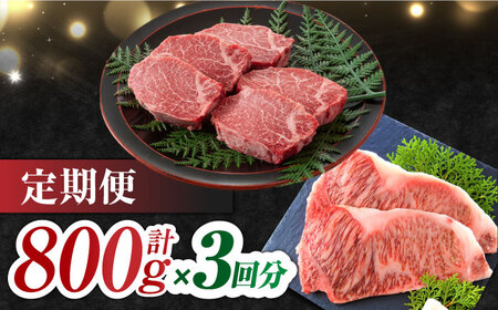 【3回定期便】黒毛和牛 佐賀牛 ヒレ＆サーロインステーキ 食べ比べ セット 計2.4kg  (ヒレ150g・サーロイン250g×各2枚×3回) [FDB036]