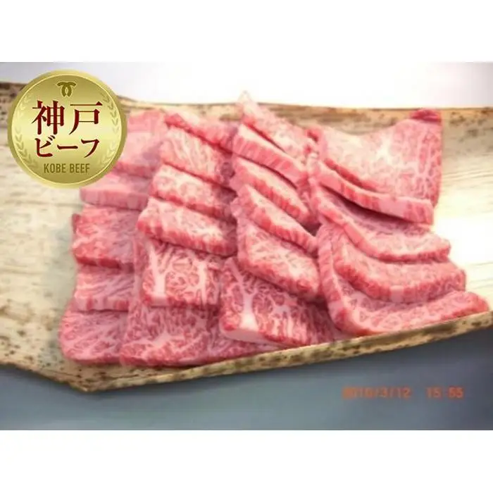 神戸牛　特選焼肉500ｇ（三角バラ）（木箱化粧箱入）