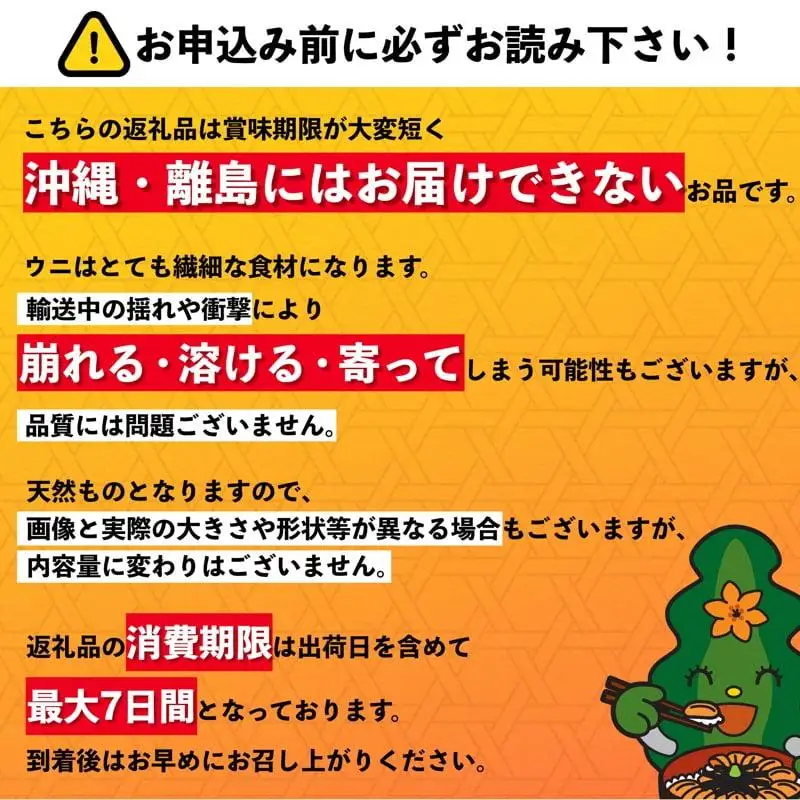 【2026年発送受付】漁師厳選！利尻産キタムラサキウニ300g 利尻昆布育ちのウニ100g×3p【2026年6～8月発送分】｜北海道 天然 朝獲れ 塩水ウニ 無添加 ミョウバン不使用 [1060089]
