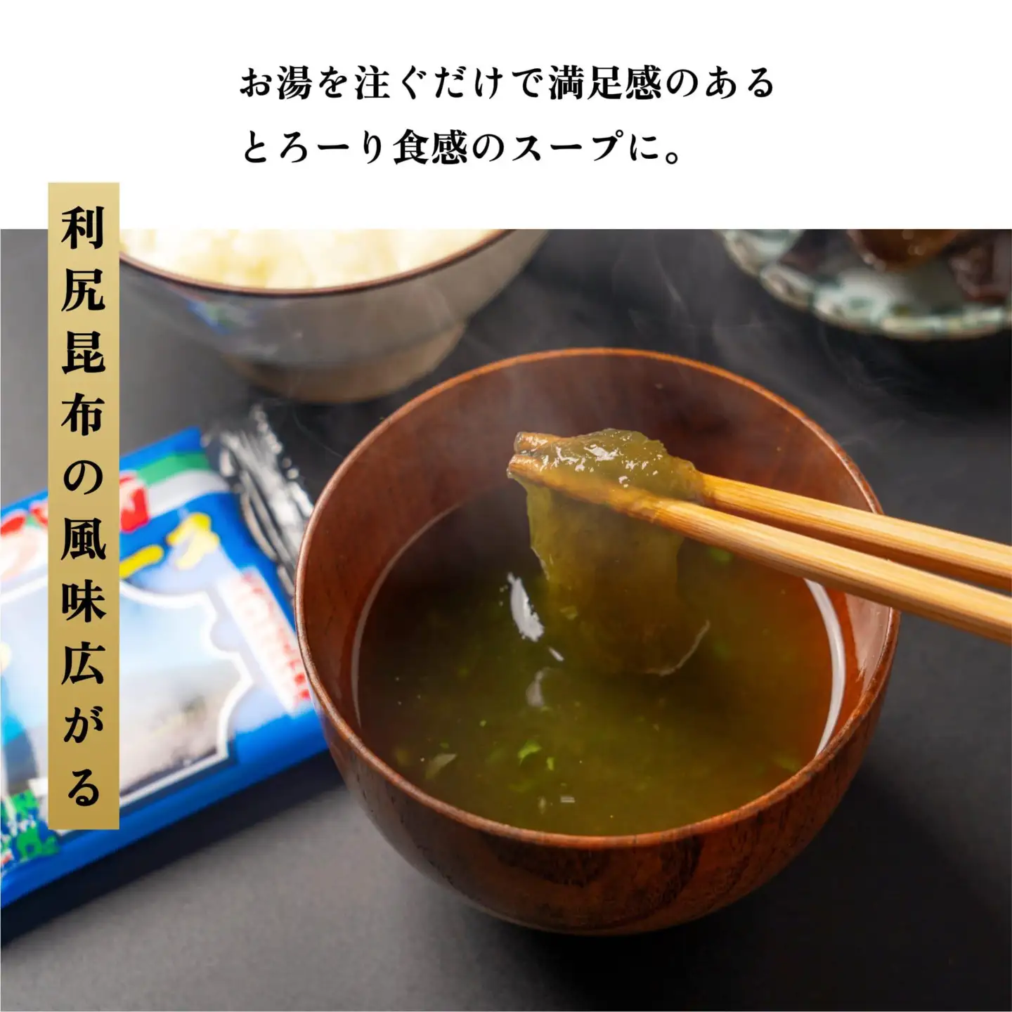 利尻昆布 北海道 利尻島産 とろろ昆布 スープの素 30袋｜スープ 出汁 だし 海産物 加工食品 乾物 個包装 小分け 利尻 [1020005]