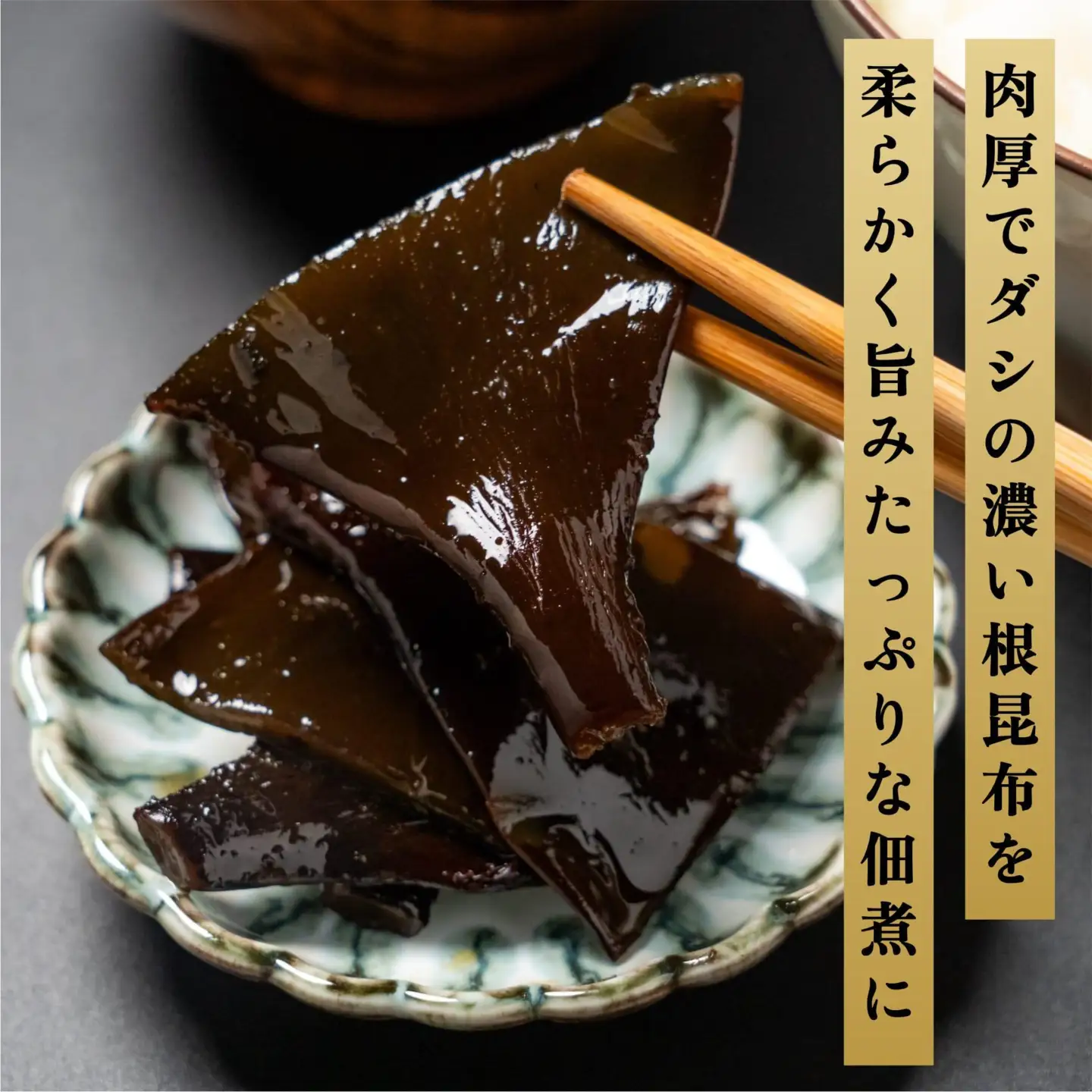 手作り！天然 利尻根昆布の佃煮4個セット (醤油・ピリ辛 各140g×2) [1020006]
