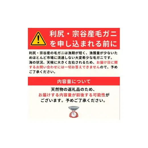 【2026年発送受付】北海道利尻島産 冷凍ボイル毛ガニ総重量1.8kg以上（2～4尾）【2月上旬より順次出荷】 [1030008]