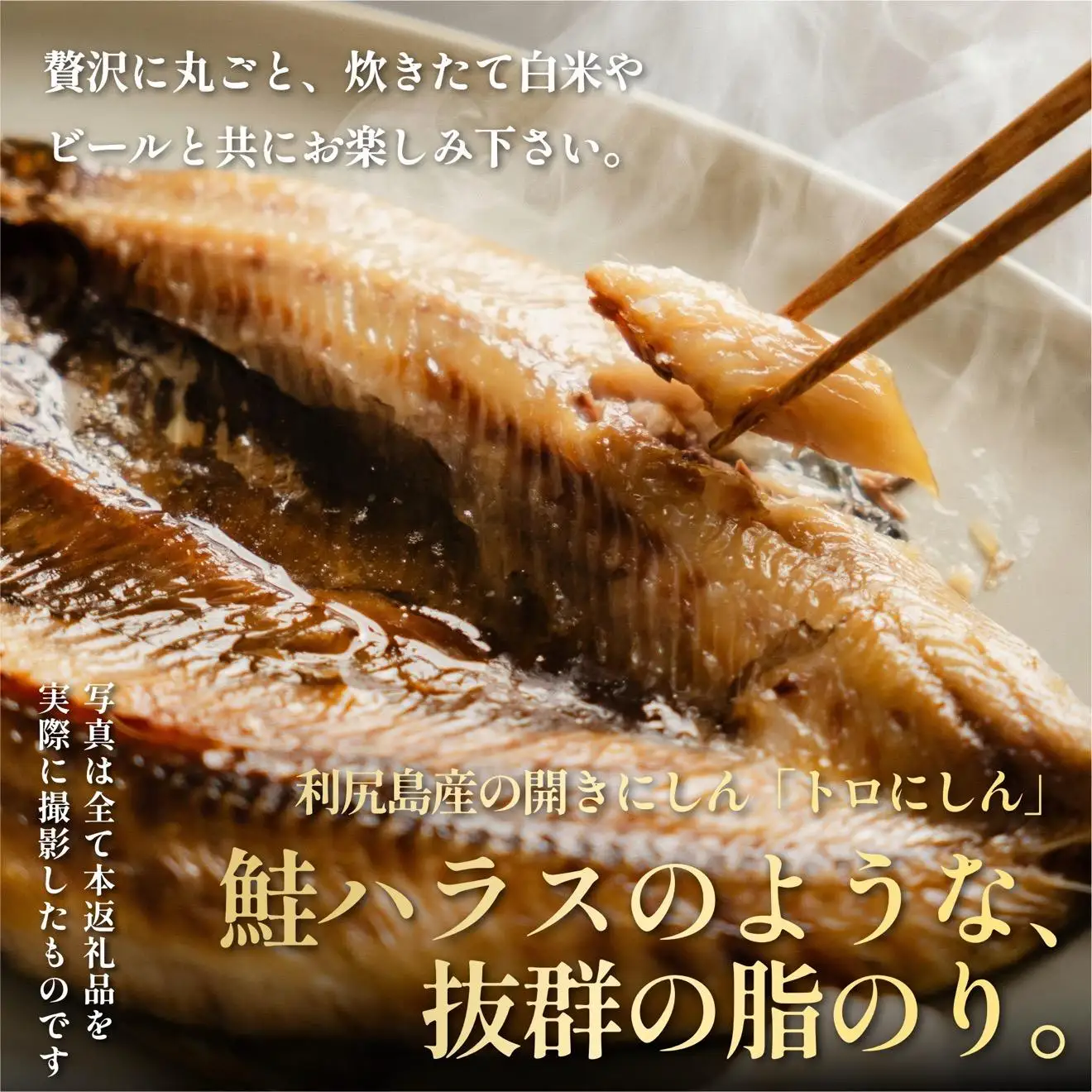 干物 ニシン 開き 10枚 | トロにしん 北海道 利尻産 無添加 国産 干物 脂のり抜群 開き 干し ニシン 肉厚 冷凍 ギフト 焼き魚 20000円 2万円台 [1060009]