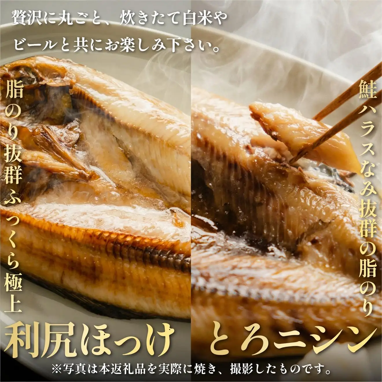 島の干物 食べ比べ ホッケ＆ニシン 開き6枚セット｜北海道 利尻島産 ひもの 開きホッケ 開きニシン 脂乗り 抜群 焼き魚 15000円 1万円台 [1060010]