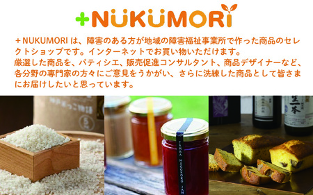 ＋NUKUMORIクーポン１万円