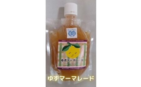 ゆずセット