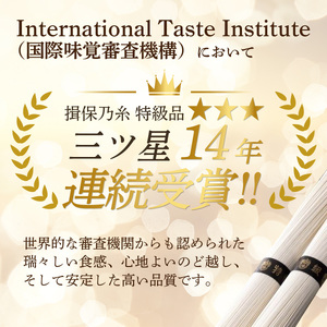 そうめん 揖保乃糸 特級品【黒帯】34束入 / そうめん 