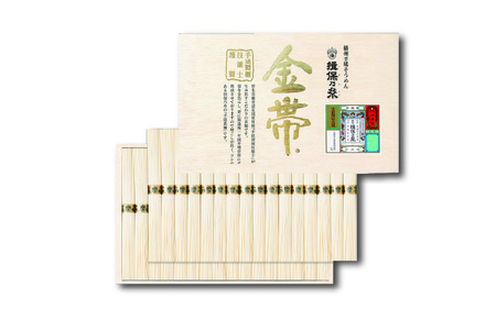 手延そうめん 揖保乃糸【金帯・ひね】熟成麺 30束 木箱入 / そうめん