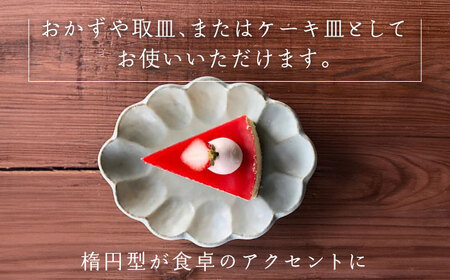 【美濃焼】リンカ 18 オーバルプレート ペアセット 白練×白練【カネコ小兵製陶所】【TOKI MINOYAKI返礼品】食器 楕円皿 パン皿 ケーキ皿 朝ごはん 昼ごはん ランチ ティータイム ギフト プレゼント シンプル 写真映え おしゃれ [MBD188]