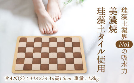 【美濃焼】珪藻土 タイル バスマット 市松柄 Sサイズ【立風製陶株式会社】美濃焼 けいそうど バスマット かわいい 水滴吸収 和 和柄 市松 水滴吸収 ギフト 送料無料 [MFE004]