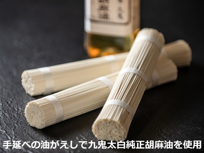 TV番組「マツコ＆有吉 かりそめ天国」で紹介！ふたつの伝統の融合がかなえた 冷麦のおいしさを超えた冷麦 九鬼太白純生胡麻油使用 四日市手延めん (冷麦）3束入 ×2袋（約15人前）／金魚印 王道 大矢知 伝承の味 高級麺ひやむぎ 手延冷麦 無添加 手延べ 九鬼 ごま油 胡麻油 九鬼産業 長期保存 そうめん ひやむぎ 素麺 そうめん 乾麺 麺 人気 贈答 家庭用 三重県 四日市市 ふるさと納税