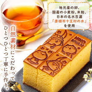 【可愛いひこにゃんとの幸せセット】しあわせのひこにゃんカステラと幸せのうさぎカステラ・はちみつレモン