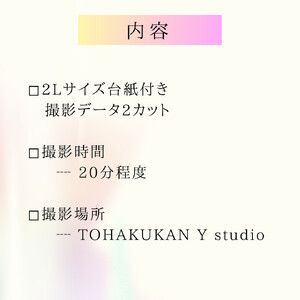 ライフフォトプラン