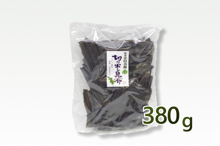 大容量 北海道産 日高昆布 切出し 昆布 380ｇ 新ひだか町