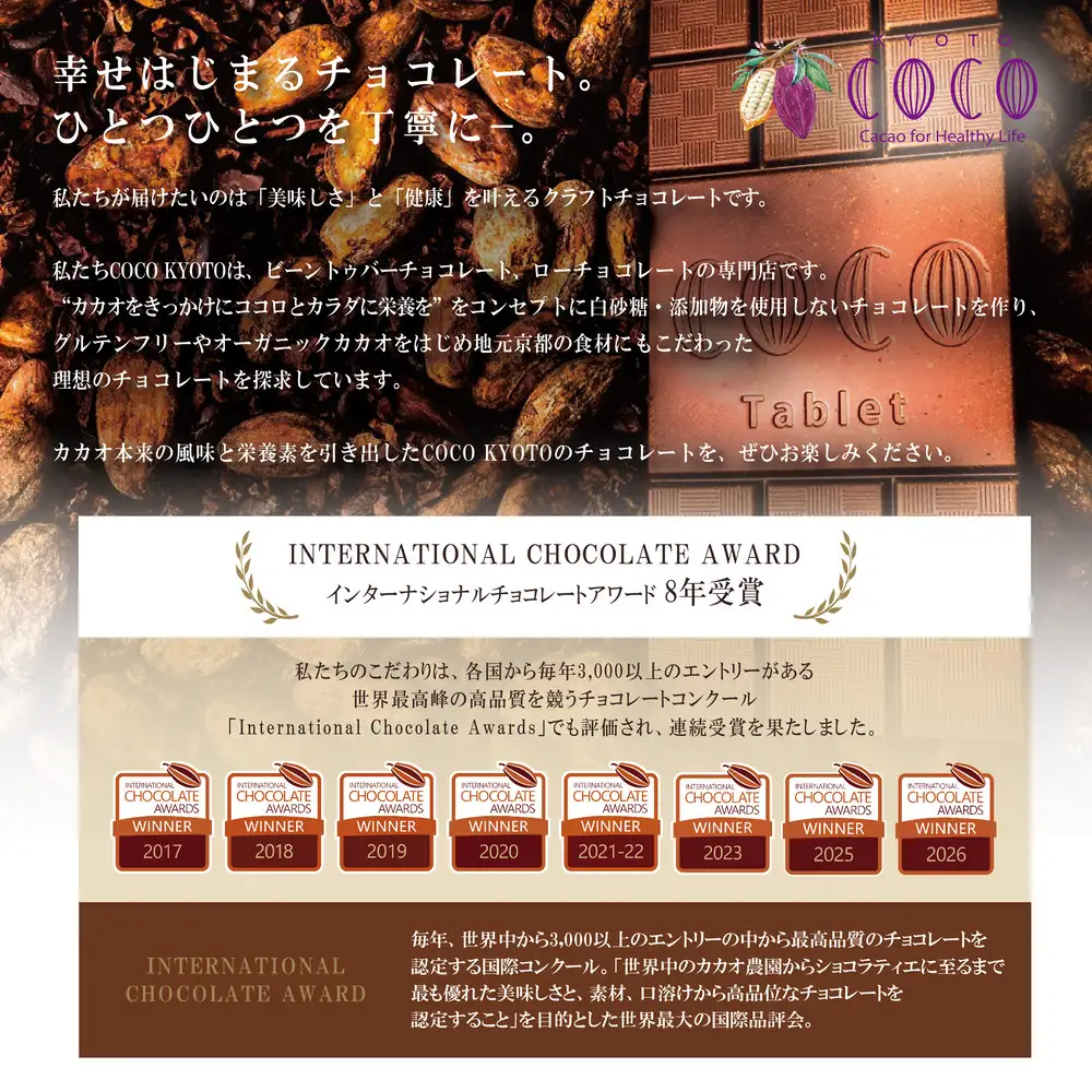 【COCOKYOTO】無添加アイスクリームセット(6個)［ 京都 チョコレート 人気 おすすめ スイーツ デザート 洋菓子 お菓子 お取り寄せ 通販 送料無料 ふるさと納税 ］