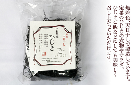 【ひじき】天然400g愛媛県漁業協同組合宇和島支所ひじき先行予約|D012-027005