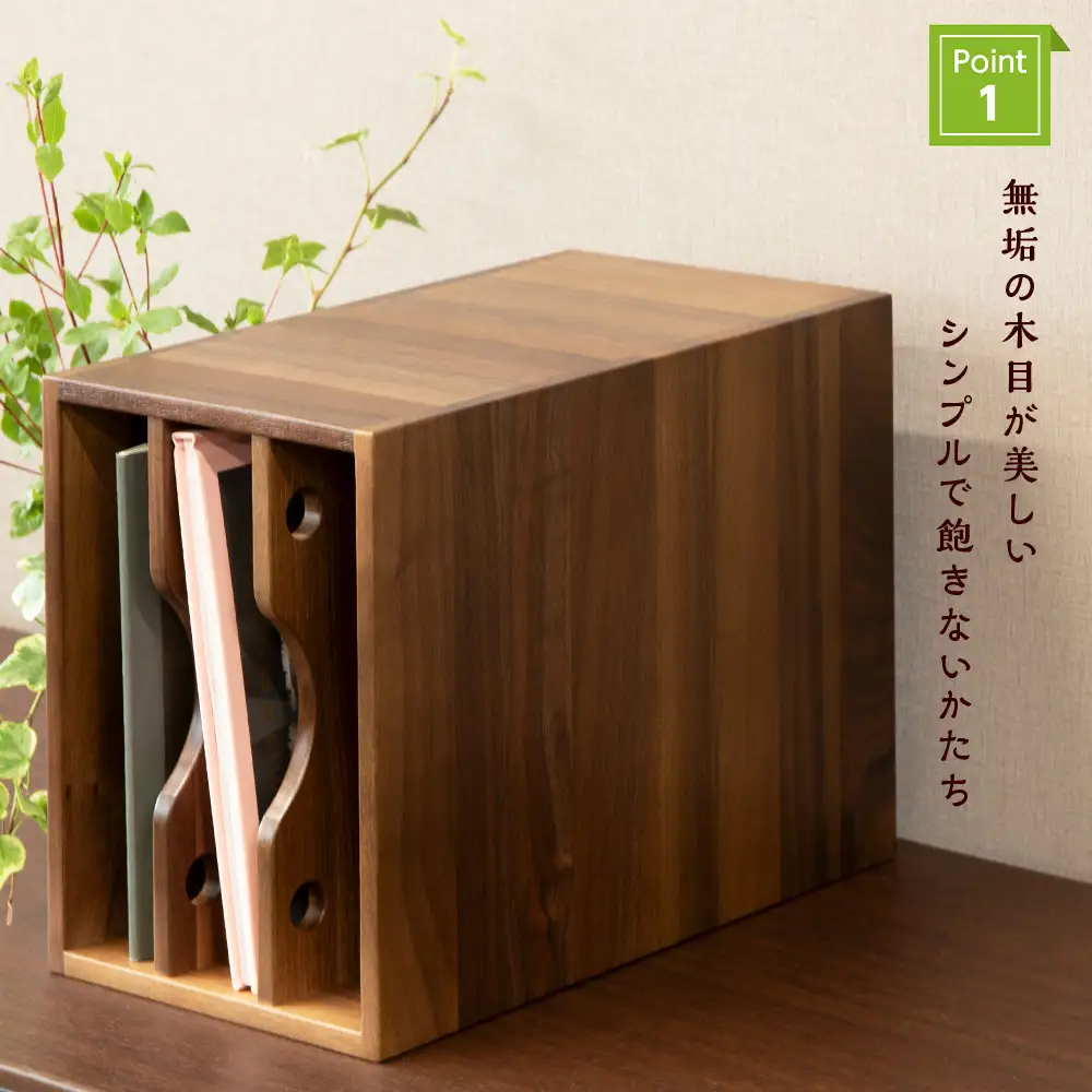 ファイル ケース 横 型 A4 無垢材 ブラックウォールナット 手作り＜松田工芸＞