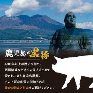 かごしま黒豚 肩ロースしゃぶしゃぶ用 700g K146-001 肉 豚肉 冷凍