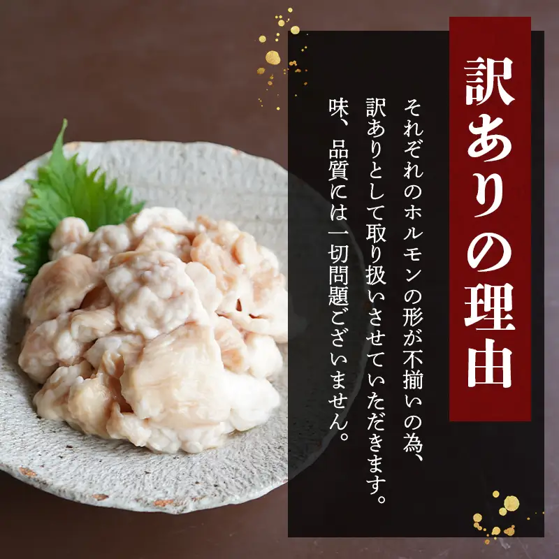訳あり 中トロホルモン 1kg にんにく味噌味 （250g×4）ホルモン