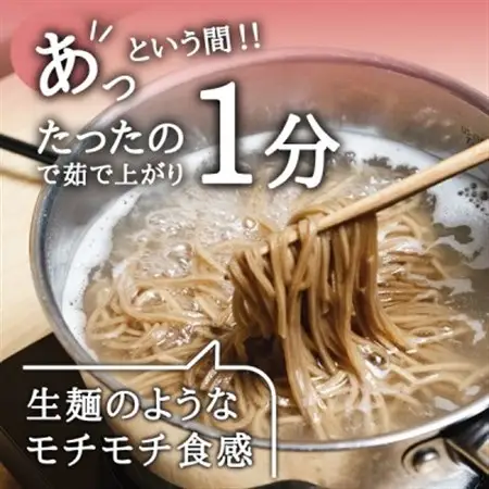 茹で時間1分のグルテンフリー麺　1分麺 玄米麺 12袋_麺   _【1418207】