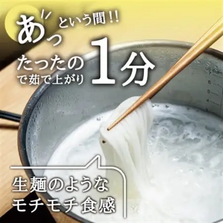 茹で時間1分のグルテンフリー麺　1分麺 米粉麺 12袋_麺   _【1418208】