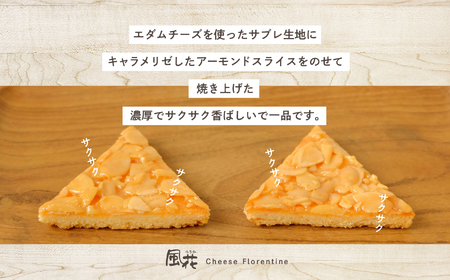 チーズフロランタン 12枚入 簡易包装【チーズケーキ工房風花】