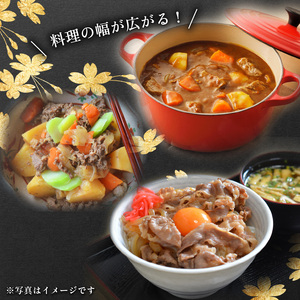 【日本三大和牛】近江牛 切り落とし 550g 5月発送 E502 【 近江牛 牛肉 】