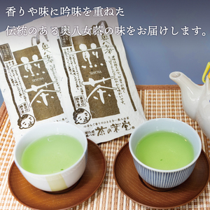 【ふるさと納税】八女茶 煎茶 5袋セット(100g×5袋) [a9347] 有限会社原野製茶本舗 【返礼品】添田町 ふるさと納税