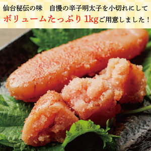 【ふるさと納税】無着色 辛子明太子 選小切れ1kg(500g×2個) [a9329] 株式会社 海千 ※配送不可：離島【返礼品】添田町 ふるさと納税