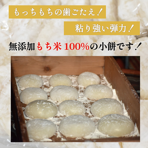 【ふるさと納税】杵つきもち 小餅 2kg [a8336] 道の駅歓遊舎ひこさん出品者協同組合 ※配送不可：離島【返礼品】添田町 ふるさと納税