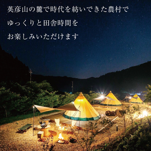【ふるさと納税】Rural Glamping 星to虹 宿泊券 大人2人(1泊2食付き) [a0339] Rural Glamping 星to虹 【返礼品】添田町 ふるさと納税