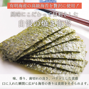 【ふるさと納税】福岡有明のり 焼き海苔 8切48枚×6袋 [a9267] 株式会社 ゼロプラス 【返礼品】添田町 ふるさと納税