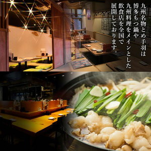 【ふるさと納税】博多 もつ鍋 セット 味噌味 2-3人前 [a9206] 株式会社フェリックス ※配送不可：離島【返礼品】添田町 ふるさと納税