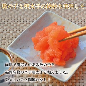 【ふるさと納税】数の子辛子明太子630g [a8227] 株式会社マル五 ※配送不可：離島【返礼品】添田町 ふるさと納税
