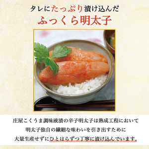 【ふるさと納税】庄屋 こくうま 博多 辛子明太子 140g×5箱セット [a9210] 株式会社マル五 ※配送不可：離島【返礼品】添田町 ふるさと納税