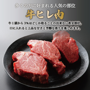 【ふるさと納税】A5 A4 等級使用 博多和牛 ヒレ ステーキ 200g(2枚入) [a9184] 株式会社チクゼンヤ ※配送不可：離島【返礼品】添田町 ふるさと納税