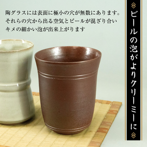 【ふるさと納税】高取焼 陶 グラス セット(お湯割り グラス、ビール グラス) [a9163] 高取焼 比古窯 【返礼品】添田町 ふるさと納税