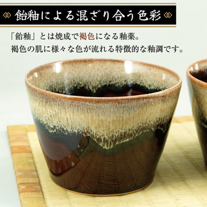 【ふるさと納税】高取焼 蕎麦猪口(2個セット) [a9173] 高取焼 比古窯 【返礼品】添田町 ふるさと納税