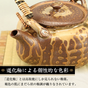 【ふるさと納税】高取焼 南瓜形 急須 [a9144] 高取焼 比古窯 【返礼品】添田町 ふるさと納税