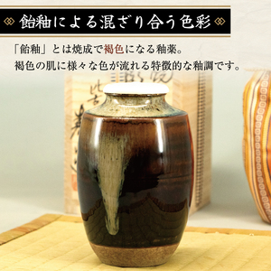 【ふるさと納税】高取焼 肩衝茶入 桐箱入り [a0152] 高取焼 比古窯 【返礼品】添田町 ふるさと納税