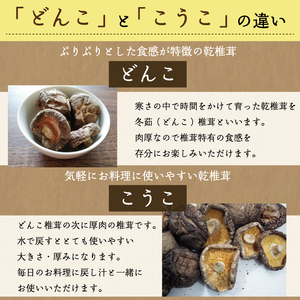 【ふるさと納税】藤川椎茸園の英彦山 乾しいたけ「どんこ 小袋5セット」家庭用 干し 椎茸 [a9131] 藤川椎茸園 【返礼品】添田町 ふるさと納税