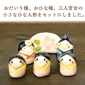 【ふるさと納税】陶のほっこり ひな人形 セット(台付) [a0124] 陶工房 翔房舎 【返礼品】添田町 ふるさと納税