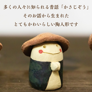 【ふるさと納税】傘こ地ぞう セット(6体 ワンセット) [a9125] 陶工房 翔房舎 【返礼品】添田町 ふるさと納税