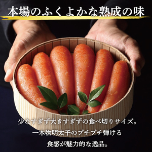 【ふるさと納税】かねふく〈無着色〉樽入り辛子明太子 450g×1箱 [a7111] 藤井乾物店 ※配送不可：離島【返礼品】添田町 ふるさと納税